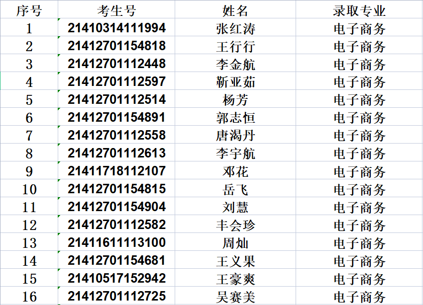 正版综合资料