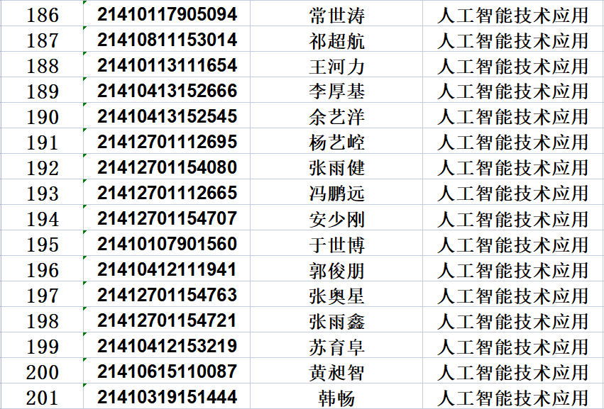 正版综合资料