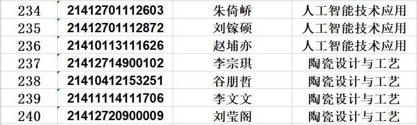 正版综合资料